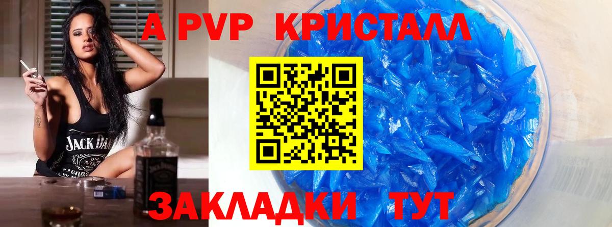Alpha PVP мука Новоалександровск