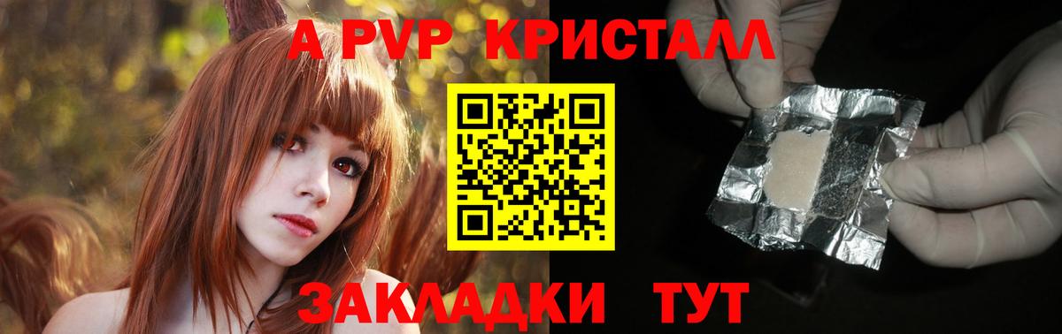 APVP Соль  Вход с VPN  Новоалександровск  A PVP СК  даркнет сайт  Alpha-PVP VHQ 