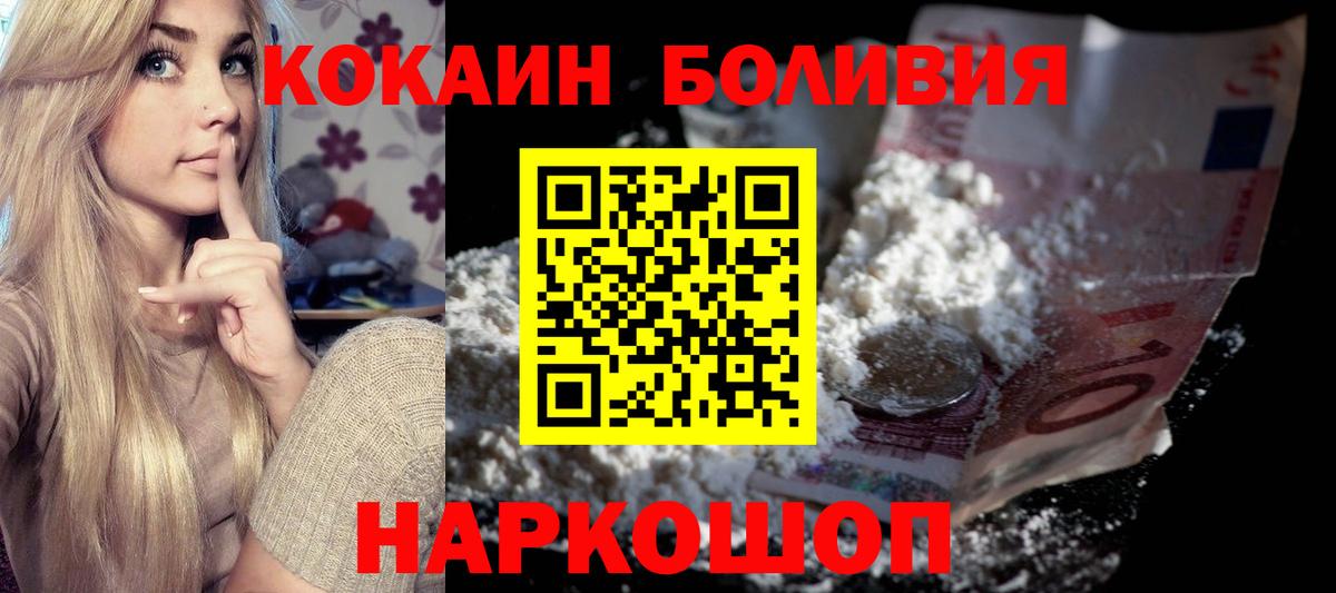 Кокаин FishScale Новоалександровск