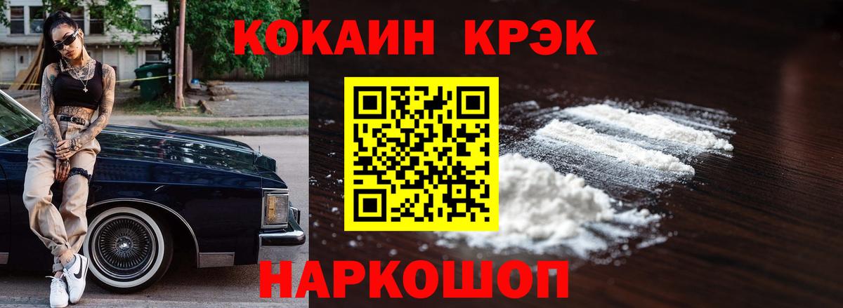 COCAIN Fish Scale  купить  цена  Вход с VPN  Новоалександровск  Cocaine Перу 