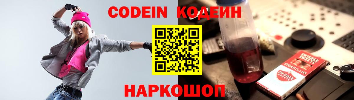 Псилоцибиновые грибы Новоалександровск