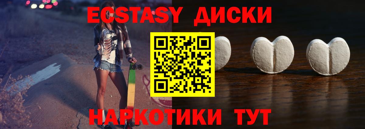 Ecstasy  маркетплейс формула  Вход с VPN  Ecstasy Punisher  Новоалександровск  ЭКСТАЗИ DUBAI 