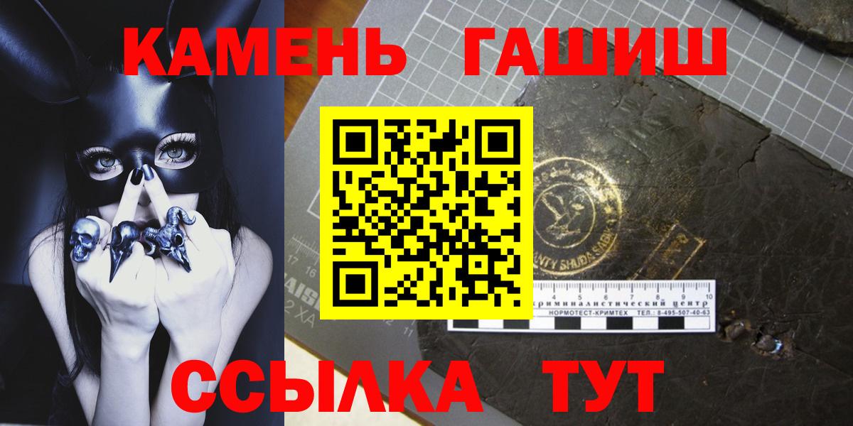 Новоалександровск  ГАШИШ AMNESIA HAZE  Гашиш Ice-O-Lator  Вход с VPN 
