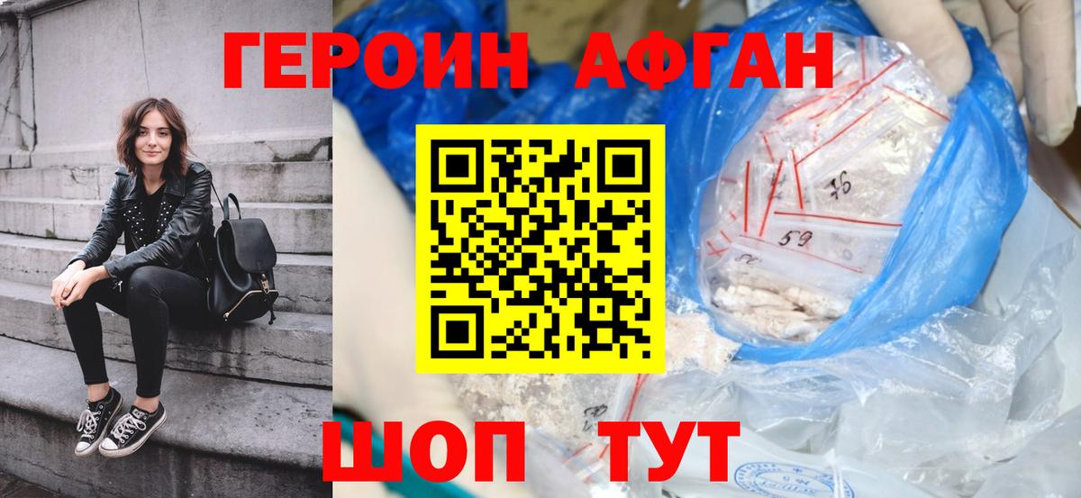 ГЕРОИН герыч Новоалександровск