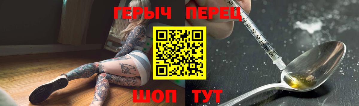 ГЕРОИН гречка  Героин  Новоалександровск  Вход с VPN 