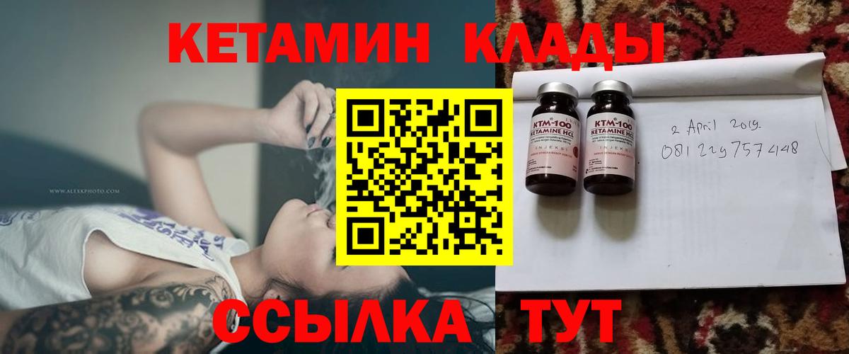 Новоалександровск  Кетамин VHQ  Вход с VPN 