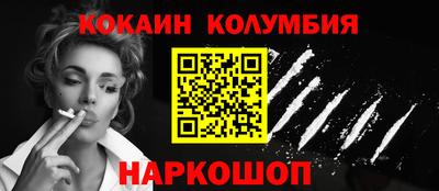мефедрон Волгодонск