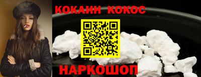 мефедрон Волгодонск
