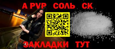 мефедрон Волгодонск