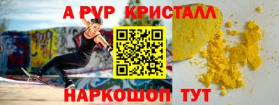 метамфетамин Волжск