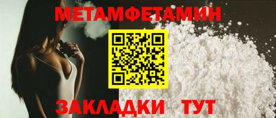 метамфетамин Волжск