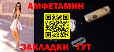 метамфетамин Волжск