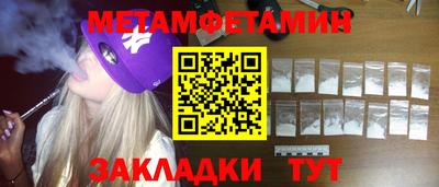 мефедрон Волгодонск