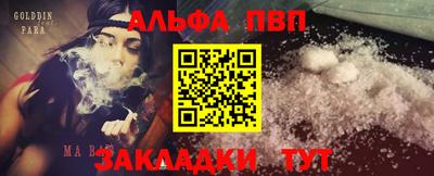 метамфетамин Волжск