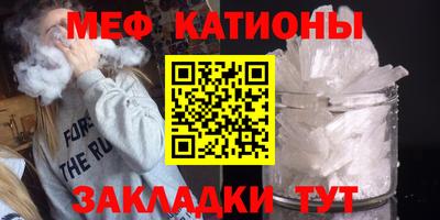 мефедрон Волгодонск