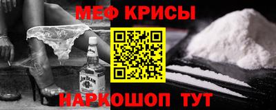 мефедрон Волгодонск