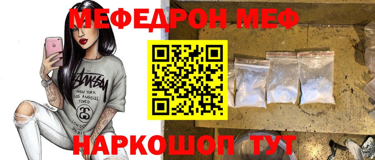 Меф Новоалександровск