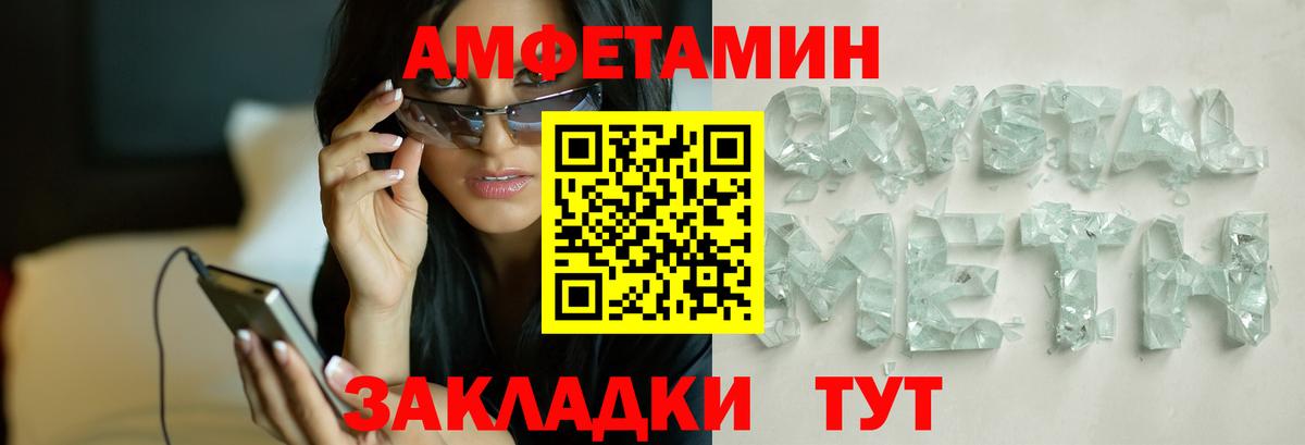 Первитин кристалл Новоалександровск