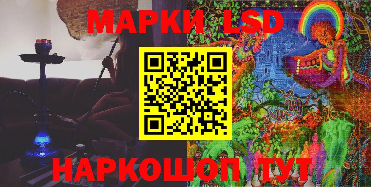 Марки NBOMe 1500мкг Новоалександровск