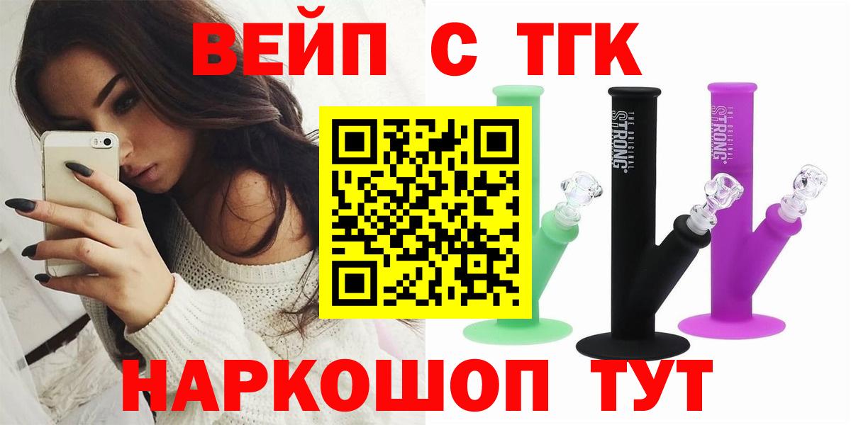 ТГК THC oil Новоалександровск