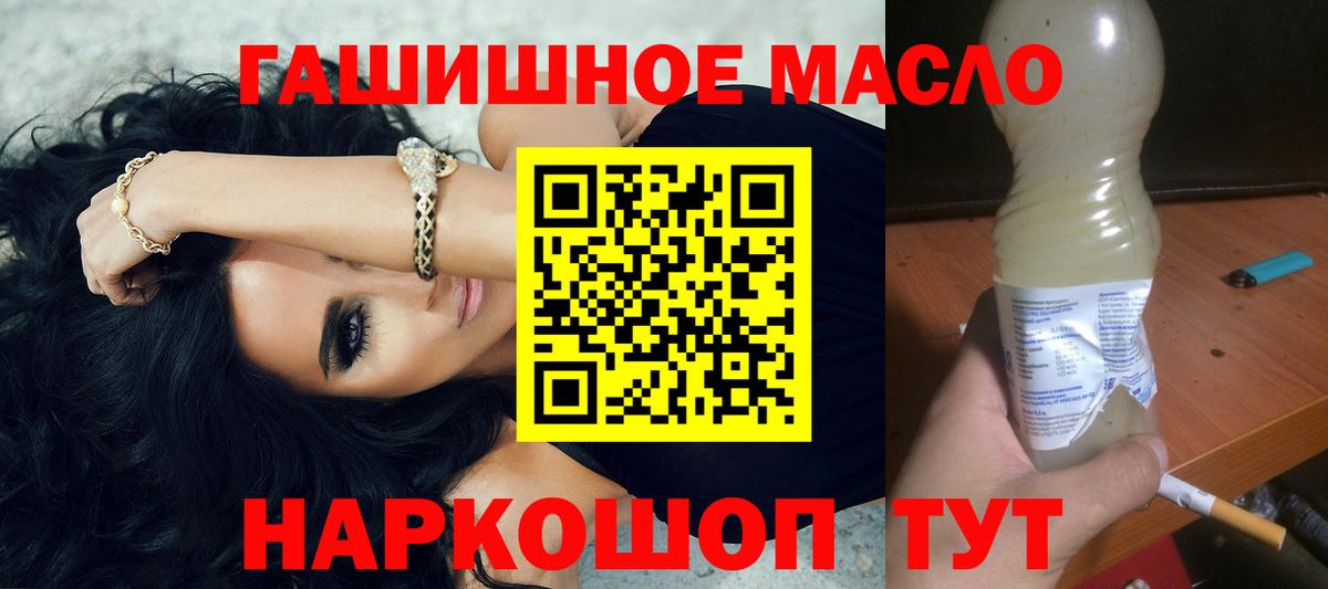 Дистиллят ТГК Wax  Вход с VPN  Новоалександровск 