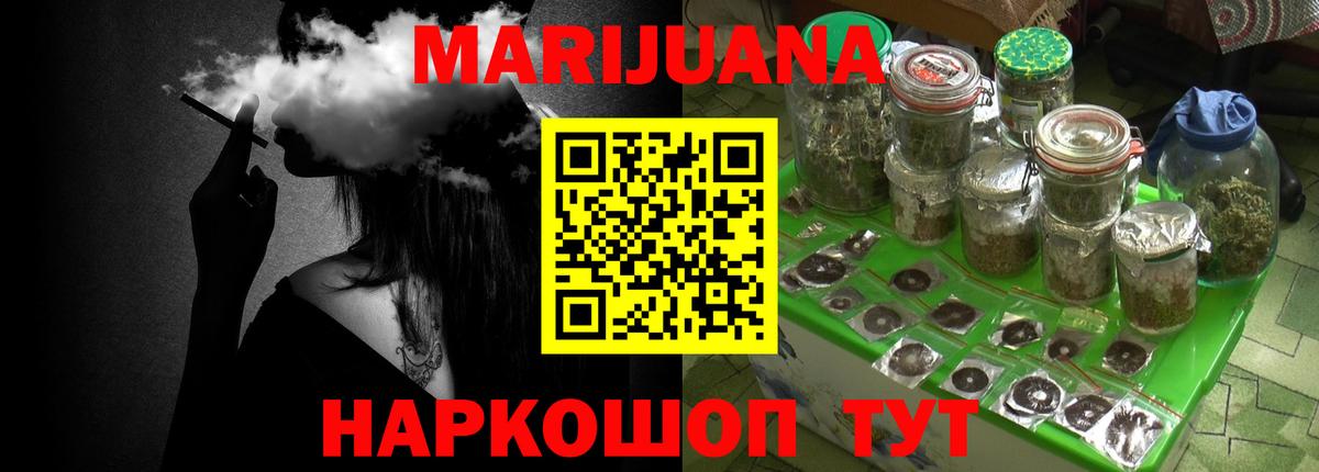 МАРИХУАНА OG Kush  Шишки марихуана ГИДРОПОН  Вход с VPN  Новоалександровск 
